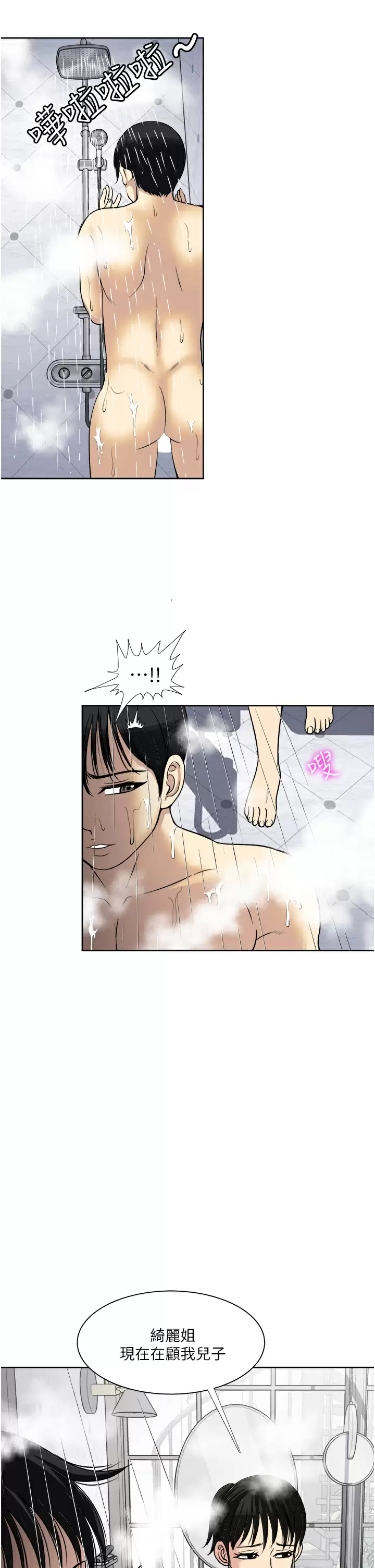 [韩国漫画] 一次就好 剧情,熟女人妻,巨乳大奶#[40P]-3