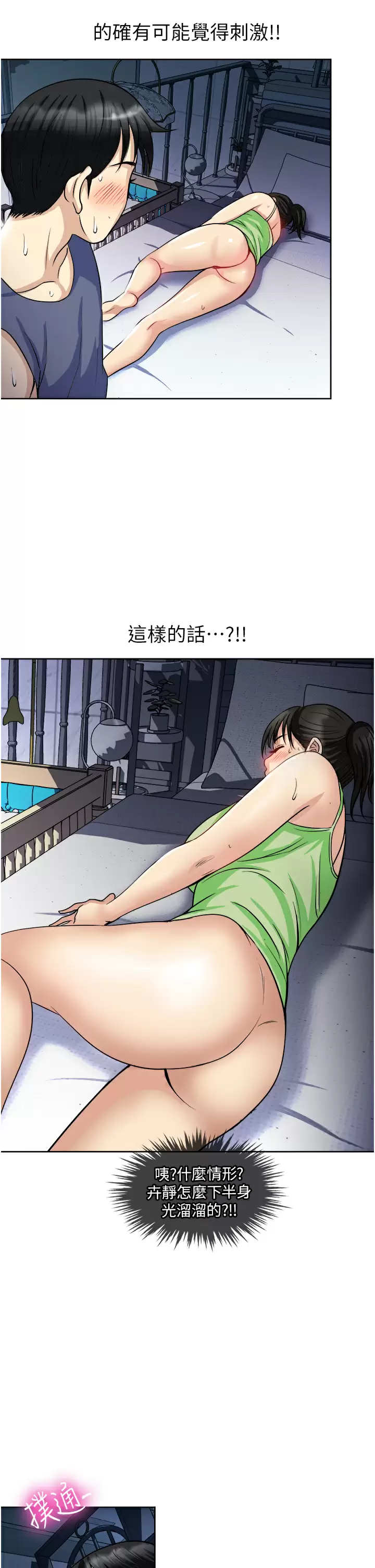 [韩国漫画] 一次就好 剧情,熟女人妻,巨乳大奶#[40P]-37
