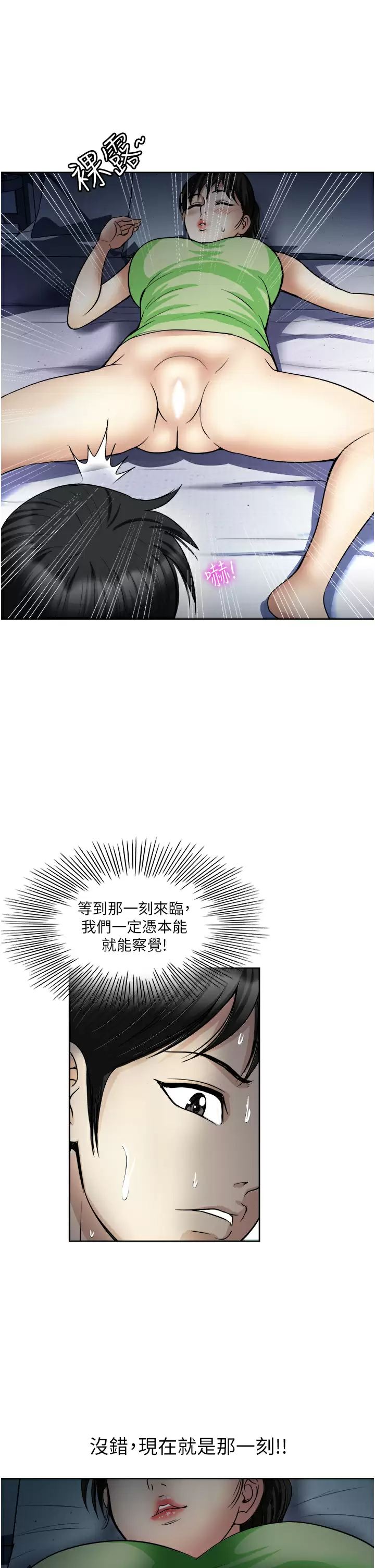 [韩国漫画] 一次就好 剧情,熟女人妻,巨乳大奶#[40P]-39