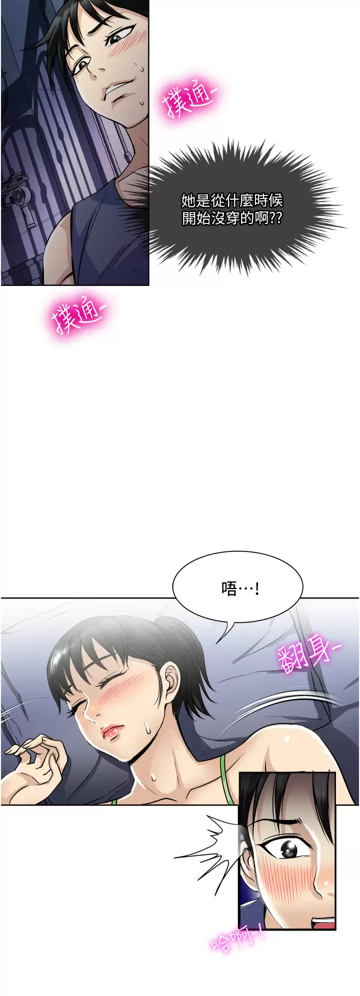 [韩国漫画] 一次就好 剧情,熟女人妻,巨乳大奶#[41P]-3