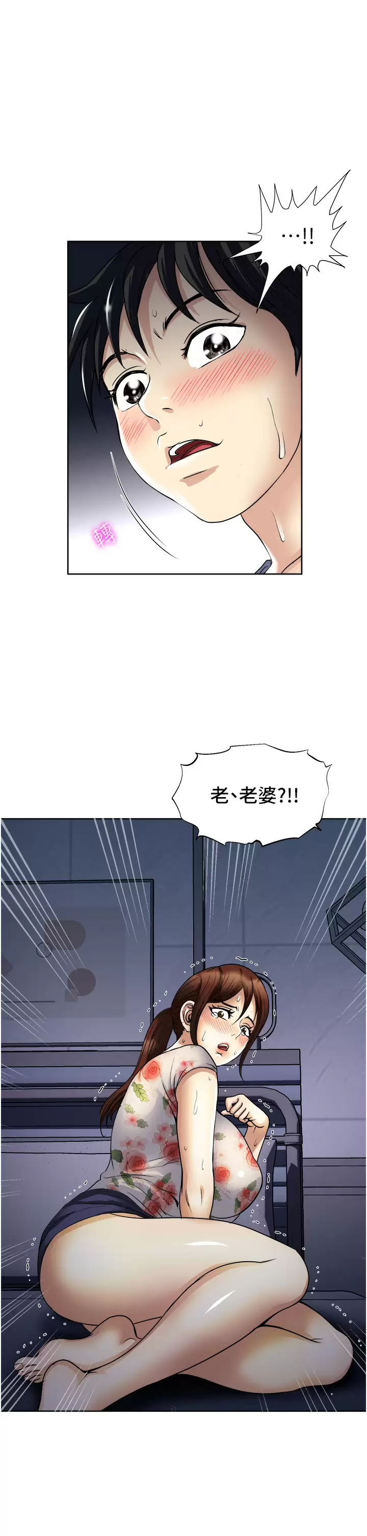 [韩国漫画] 一次就好 剧情,熟女人妻,巨乳大奶#[41P]-40