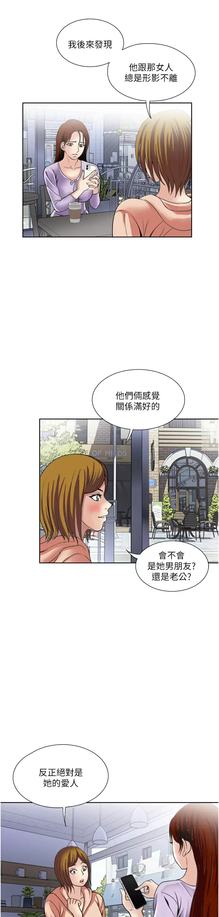 [韩国漫画] 一次就好 剧情,熟女人妻,巨乳大奶#[39P]-24