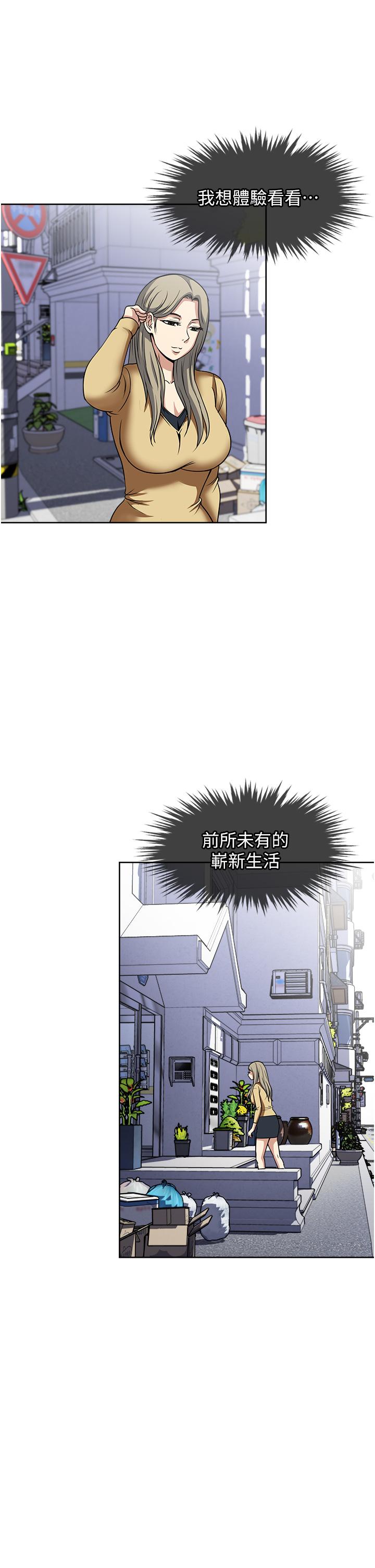 [韩国漫画] 一次就好 剧情,熟女人妻,巨乳大奶#[38P]-11