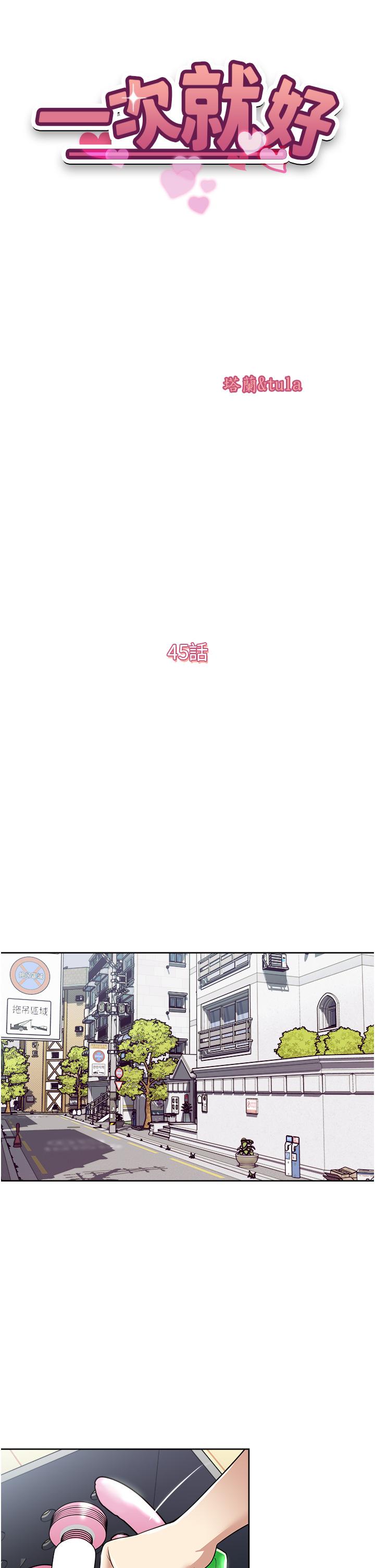 [韩国漫画] 一次就好 剧情,熟女人妻,巨乳大奶#[38P]-5