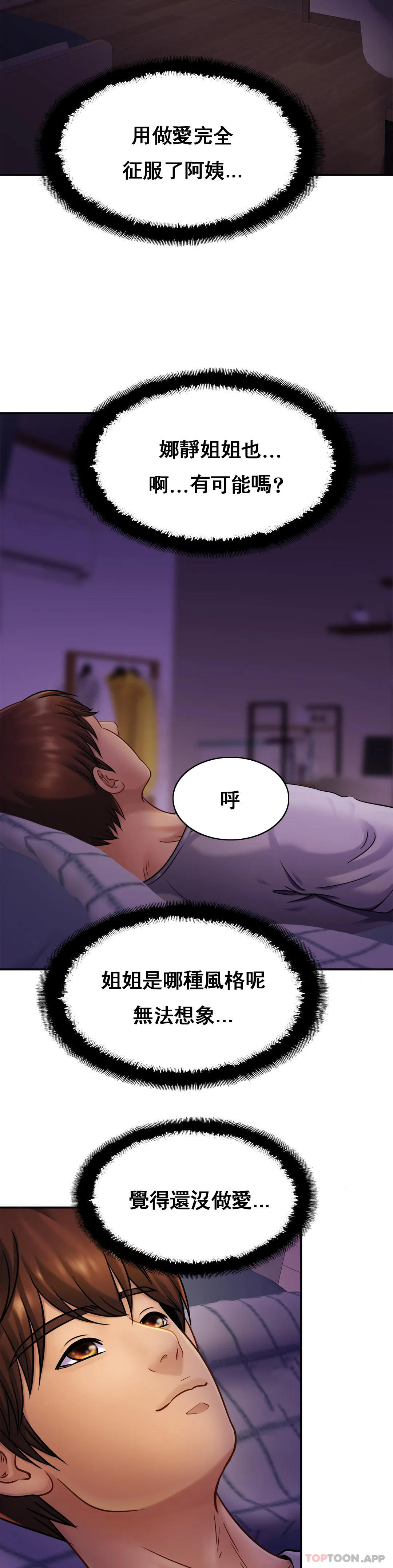 [韩国漫画] 亲密的家庭 剧情,熟女人妻,巨乳大奶,不伦#[35P]-2