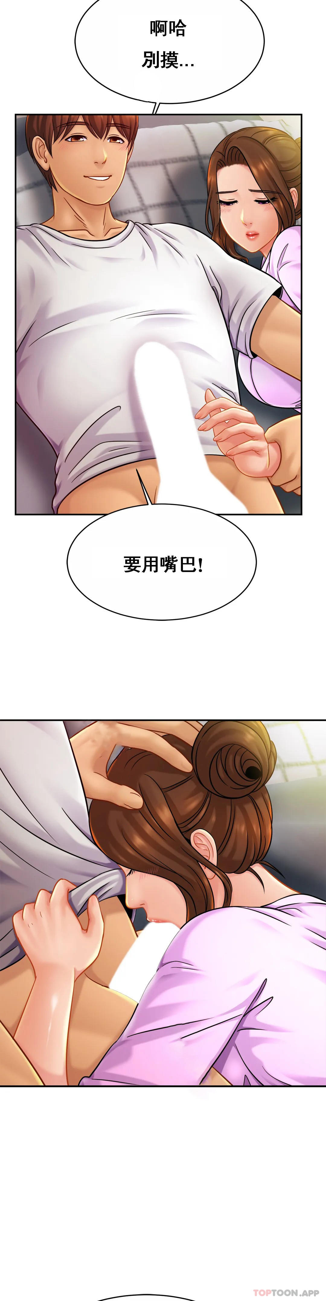 [韩国漫画] 亲密的家庭 剧情,熟女人妻,巨乳大奶,不伦#[35P]-33