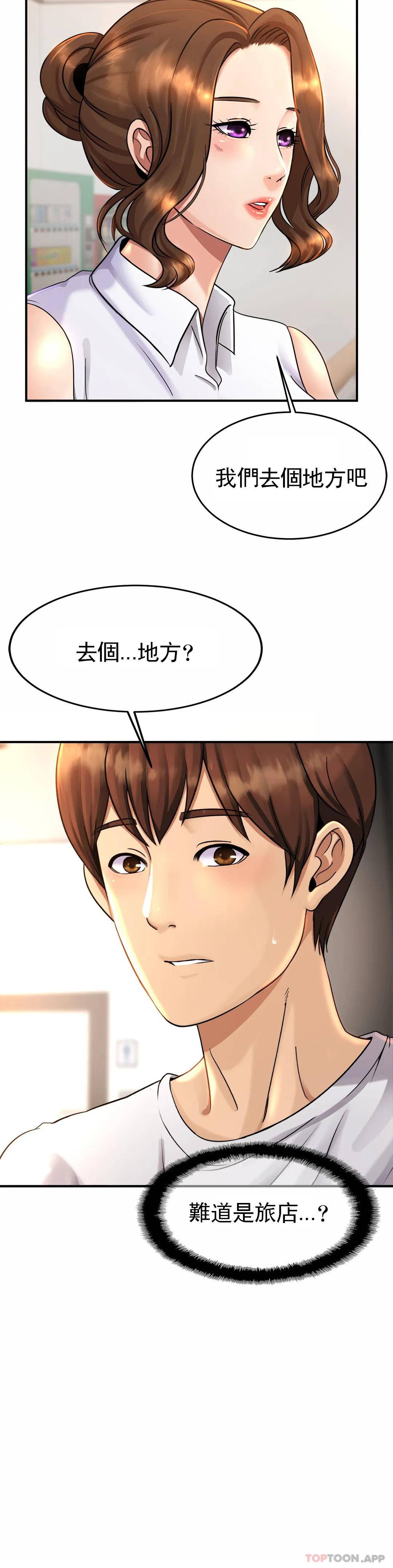 [韩国漫画] 亲密的家庭 剧情,熟女人妻,巨乳大奶,不伦#[56P]-55
