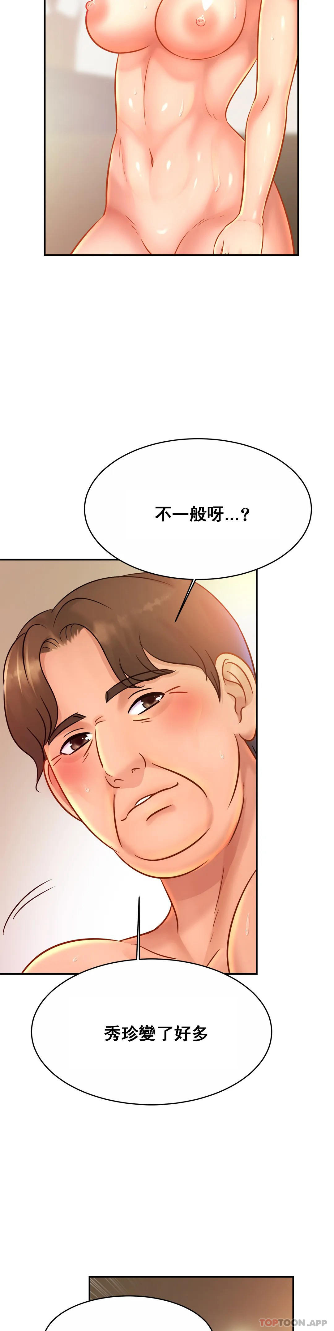[韩国漫画] 亲密的家庭 剧情,熟女人妻,巨乳大奶,不伦#[34P]-8