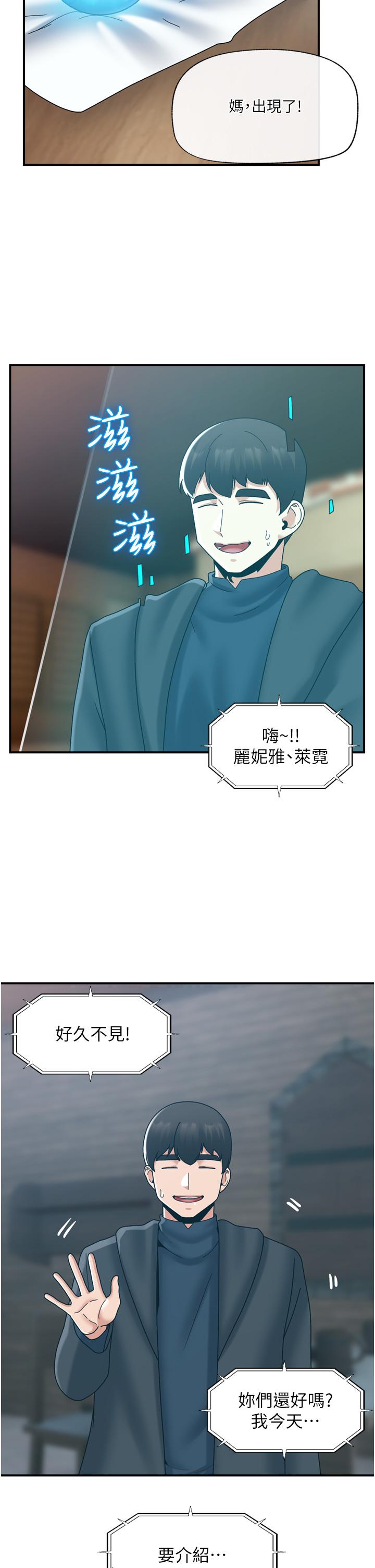 [韩国漫画] 异世界催眠王 奇幻,巨乳大奶,妖精#[44P]-16