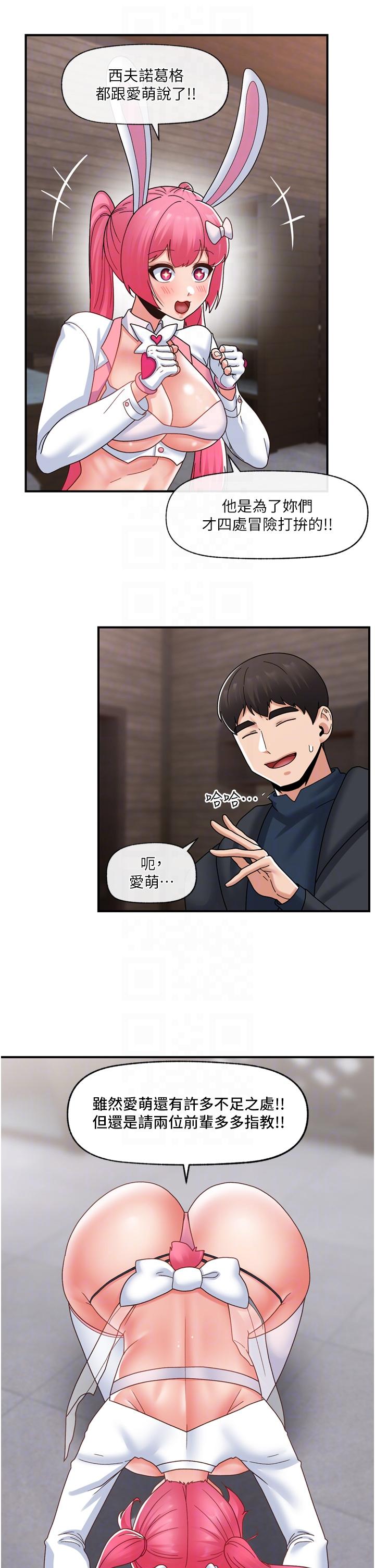 [韩国漫画] 异世界催眠王 奇幻,巨乳大奶,妖精#[44P]-18