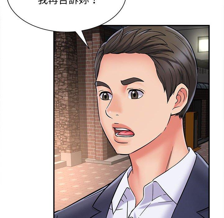 [韩国漫画] 她的寂寞谁人知 剧情,熟女人妻#[140P]-8
