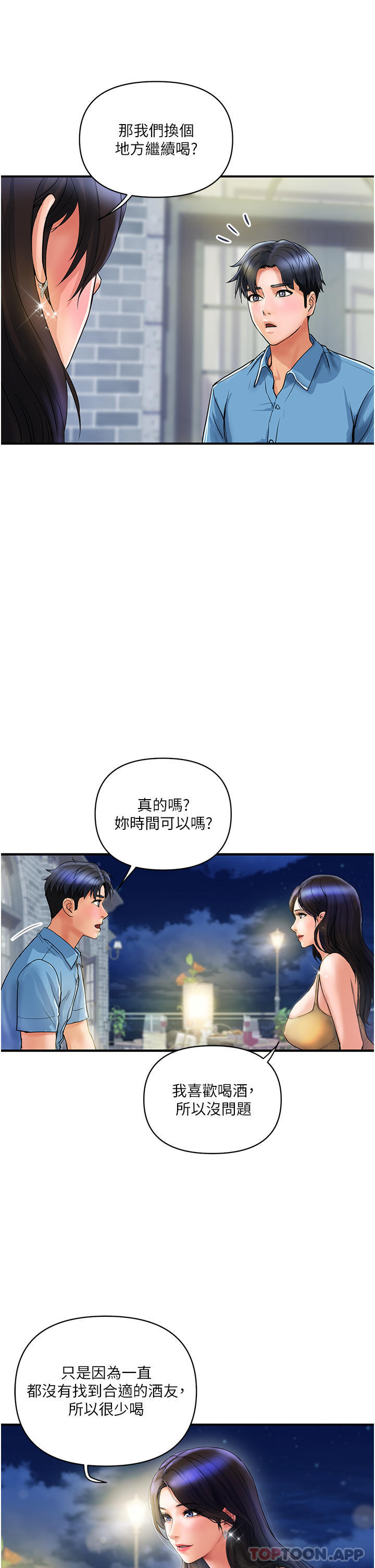 [韩国漫画] 贵妇百货 剧情,熟女人妻#[38P]-12