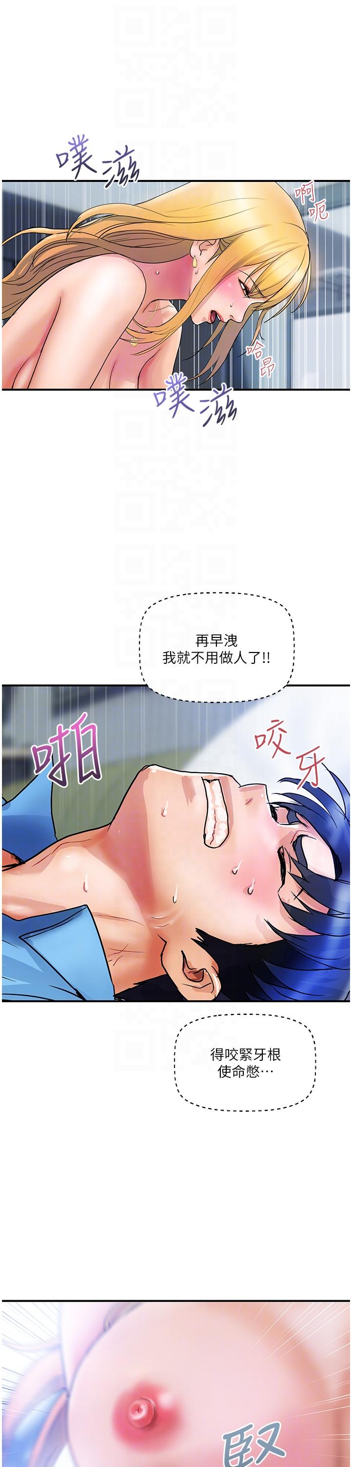 [韩国漫画] 贵妇百货 剧情,熟女人妻#[37P]-30