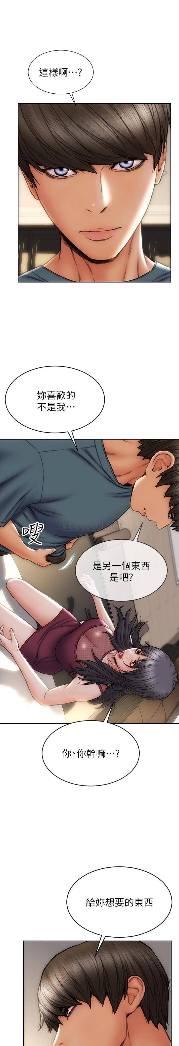 [韩国漫画] 致命坏男人 调教,熟女人妻,巨乳大奶#[30P]-5