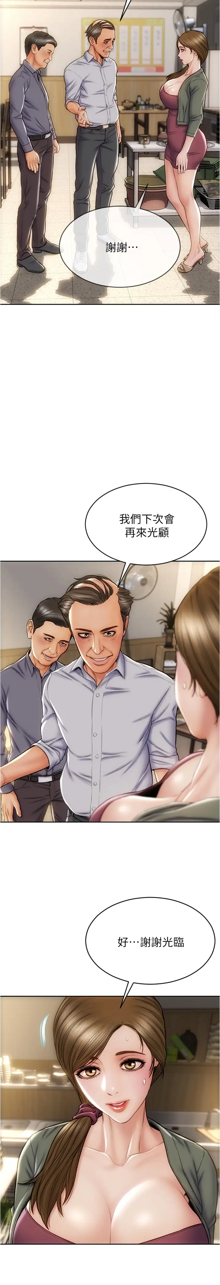 [韩国漫画] 致命坏男人 调教,熟女人妻,巨乳大奶#[30P]-17