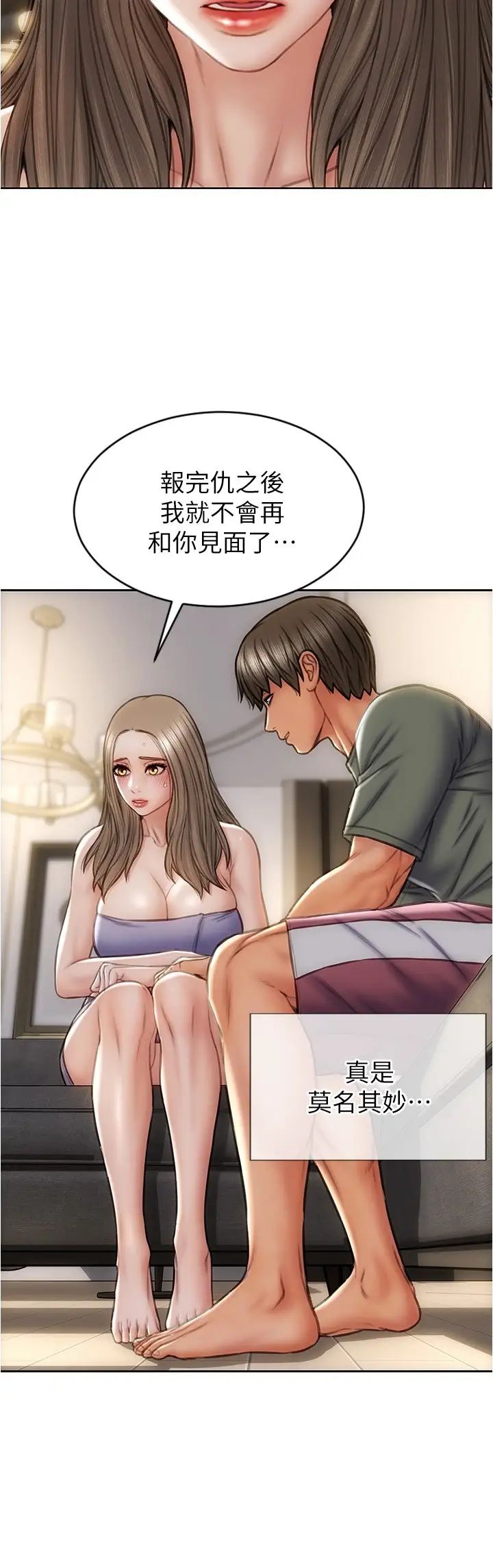 [韩国漫画] 致命坏男人 调教,熟女人妻,巨乳大奶#[29P]-7