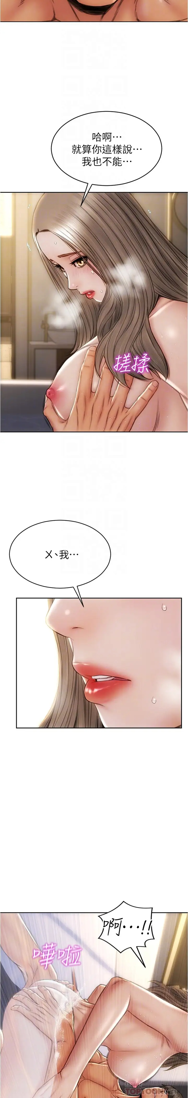 [韩国漫画] 致命坏男人 调教,熟女人妻,巨乳大奶#[27P]-16