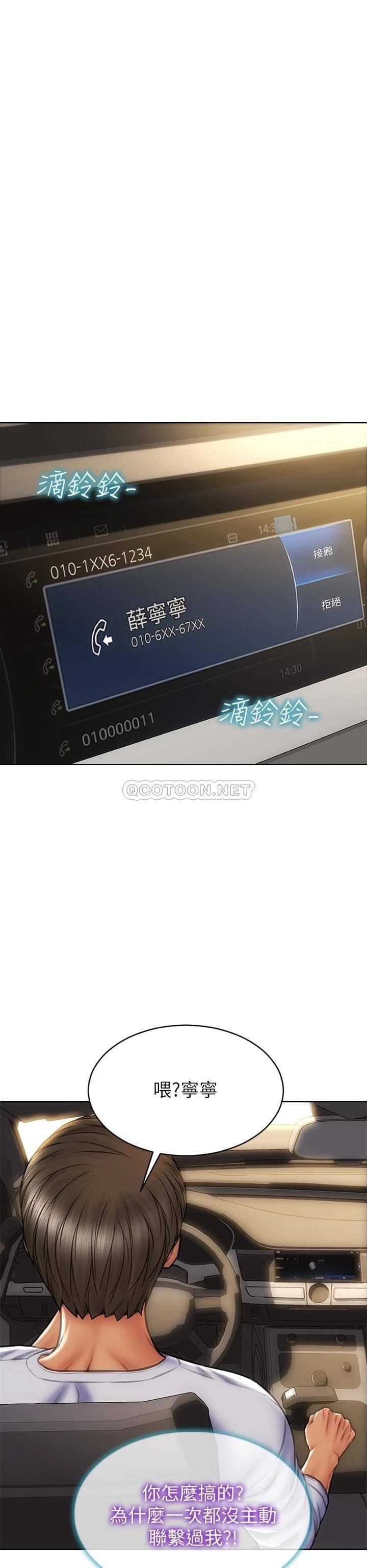 [韩国漫画] 致命坏男人 调教,熟女人妻,巨乳大奶#[45P]-39