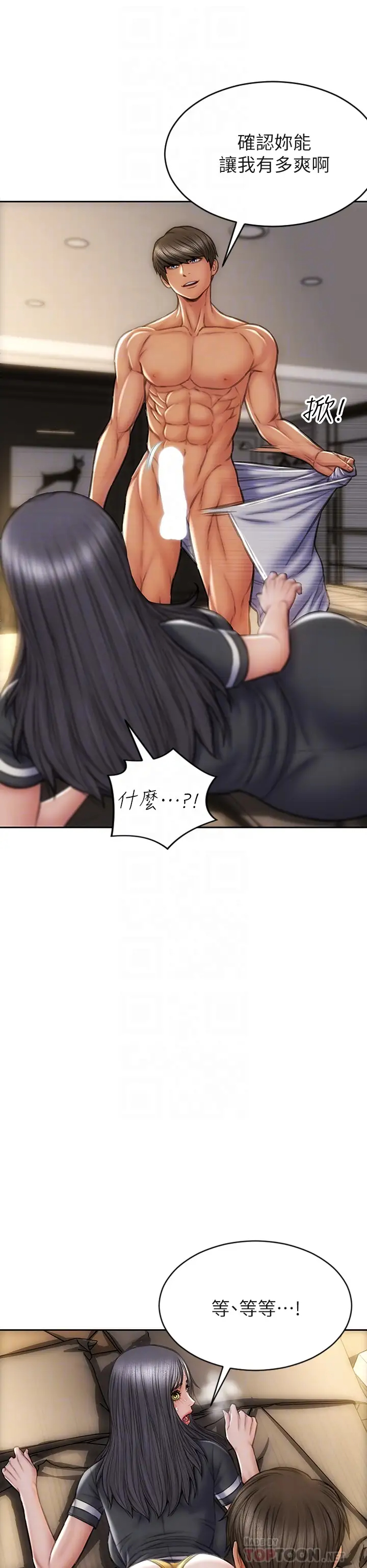 [韩国漫画] 致命坏男人 调教,熟女人妻,巨乳大奶#[44P]-18