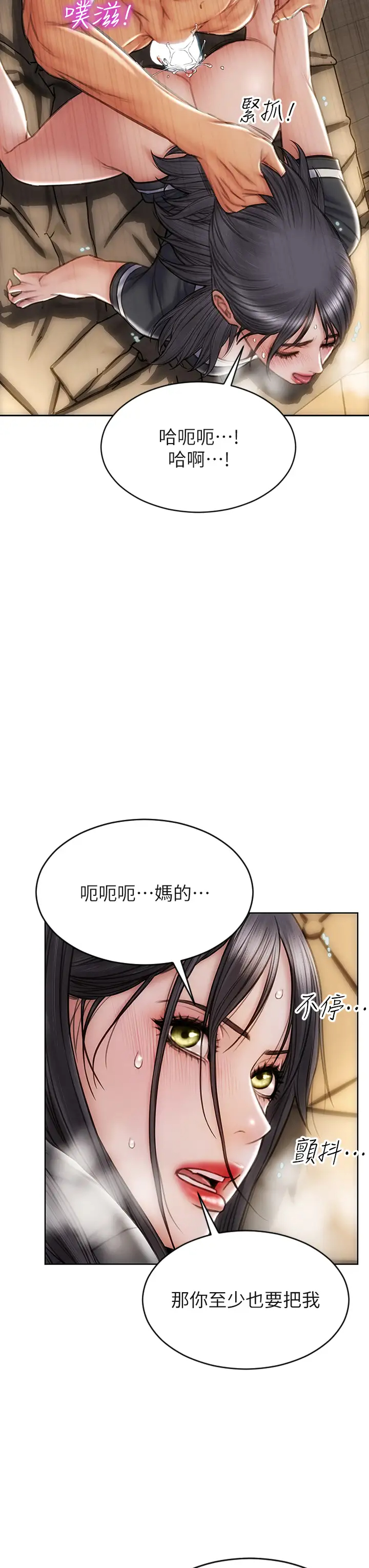[韩国漫画] 致命坏男人 调教,熟女人妻,巨乳大奶#[44P]-25