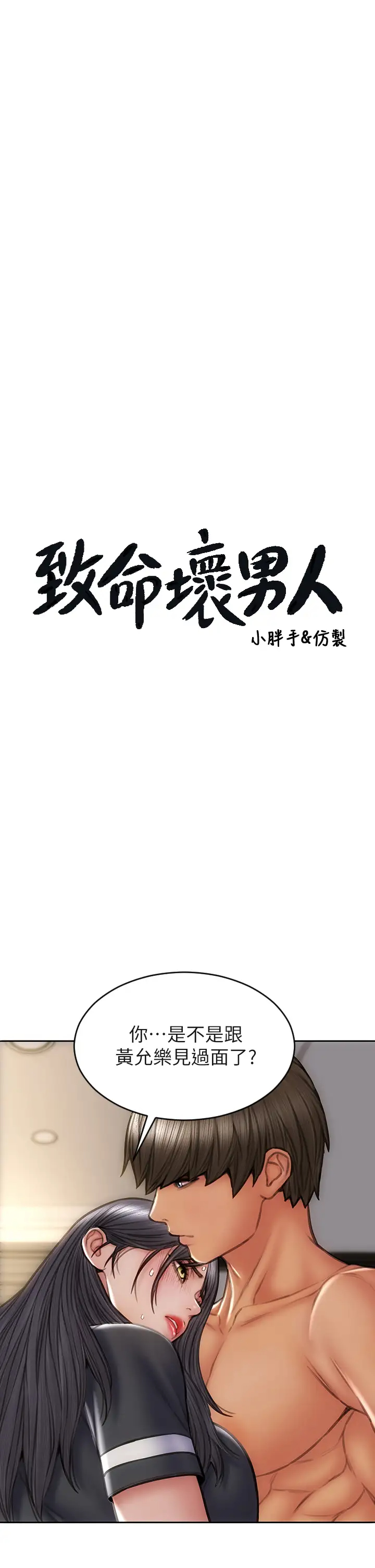 [韩国漫画] 致命坏男人 调教,熟女人妻,巨乳大奶#[44P]-3