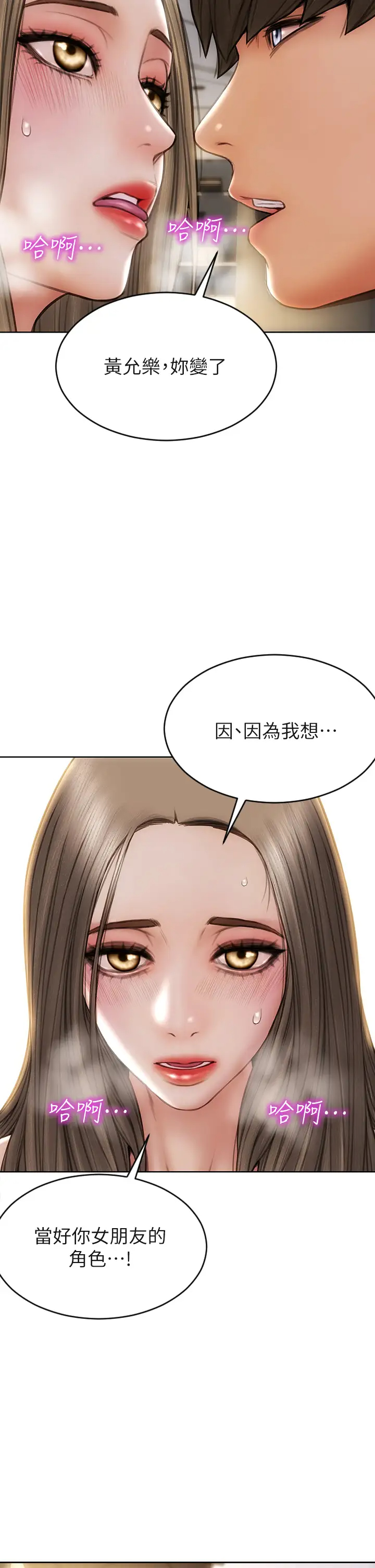 [韩国漫画] 致命坏男人 调教,熟女人妻,巨乳大奶#[45P]-33