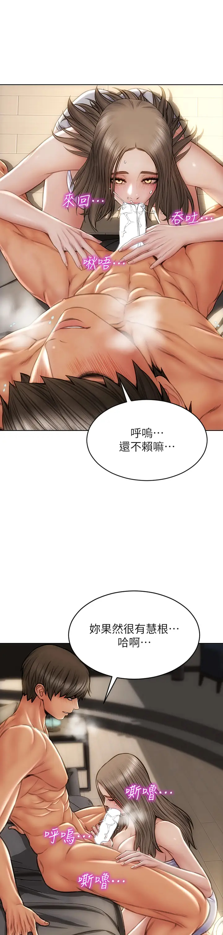 [韩国漫画] 致命坏男人 调教,熟女人妻,巨乳大奶#[45P]-42