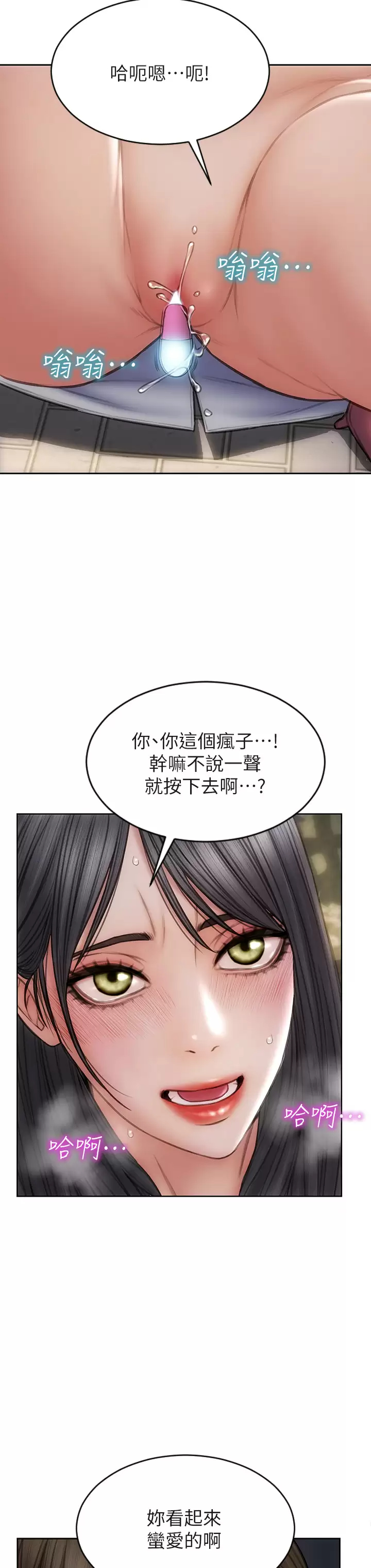[韩国漫画] 致命坏男人 调教,熟女人妻,巨乳大奶#[43P]-37