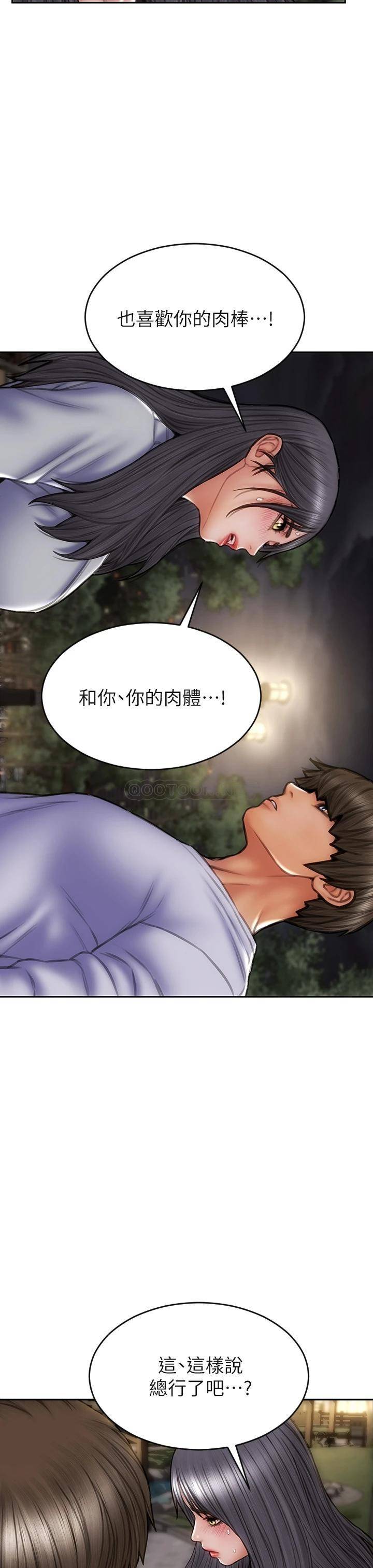 [韩国漫画] 致命坏男人 调教,熟女人妻,巨乳大奶#[44P]-39