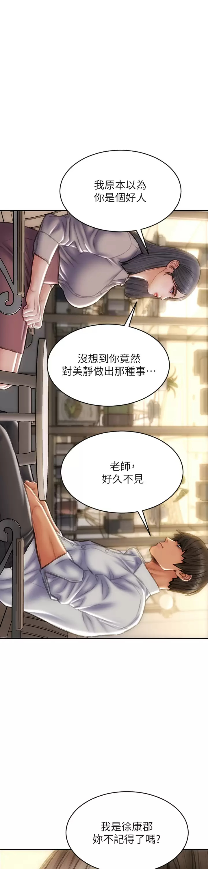 [韩国漫画] 致命坏男人 调教,熟女人妻,巨乳大奶#[45P]-1