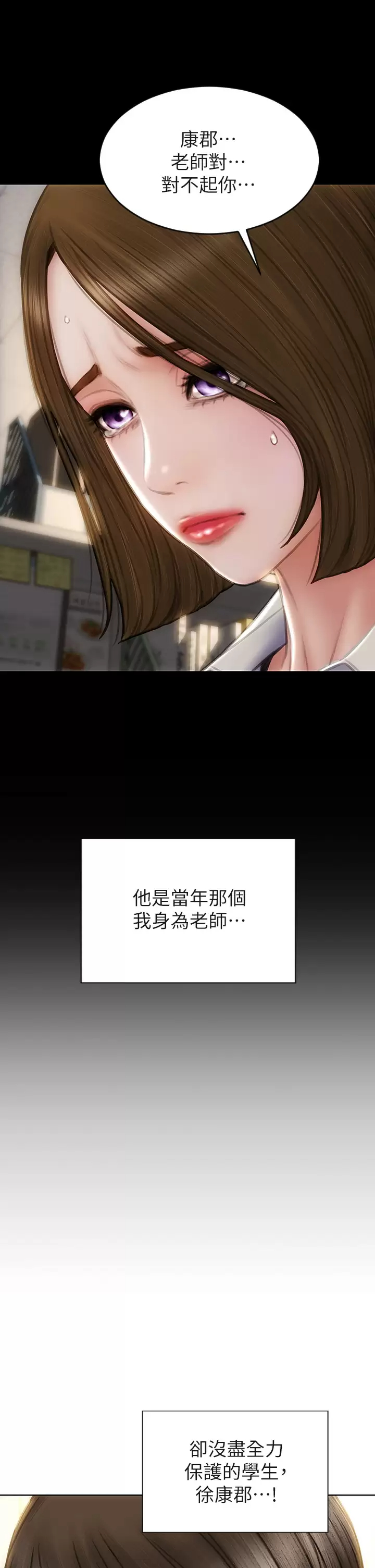 [韩国漫画] 致命坏男人 调教,熟女人妻,巨乳大奶#[45P]-11