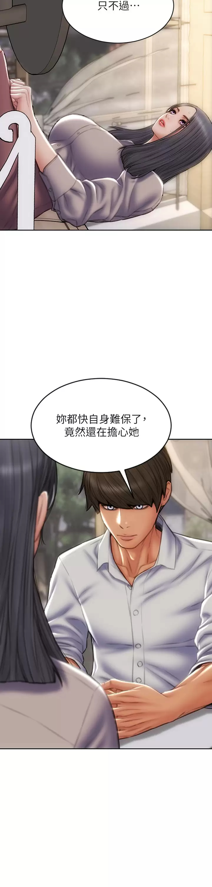 [韩国漫画] 致命坏男人 调教,熟女人妻,巨乳大奶#[45P]-15
