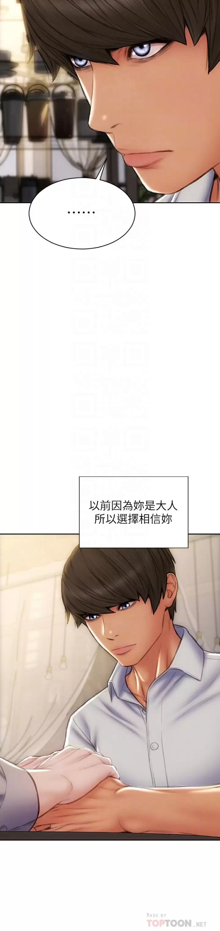 [韩国漫画] 致命坏男人 调教,熟女人妻,巨乳大奶#[45P]-18