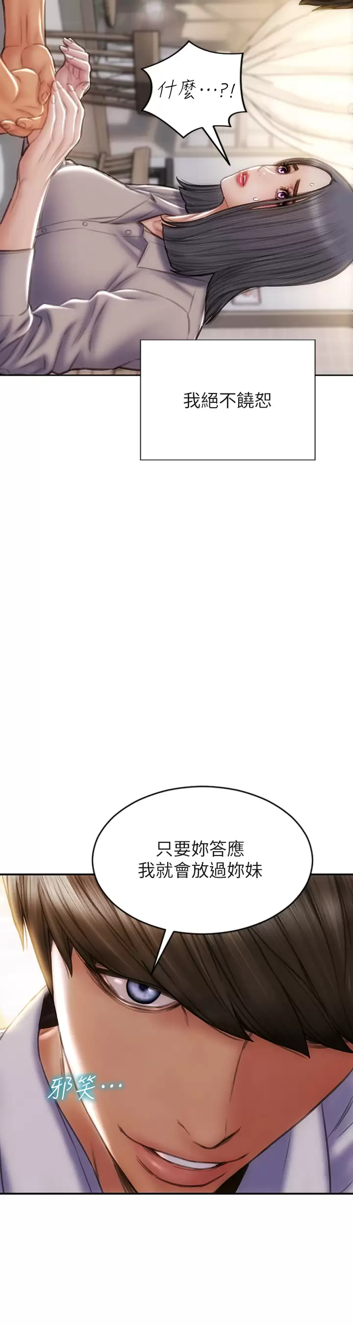 [韩国漫画] 致命坏男人 调教,熟女人妻,巨乳大奶#[45P]-20