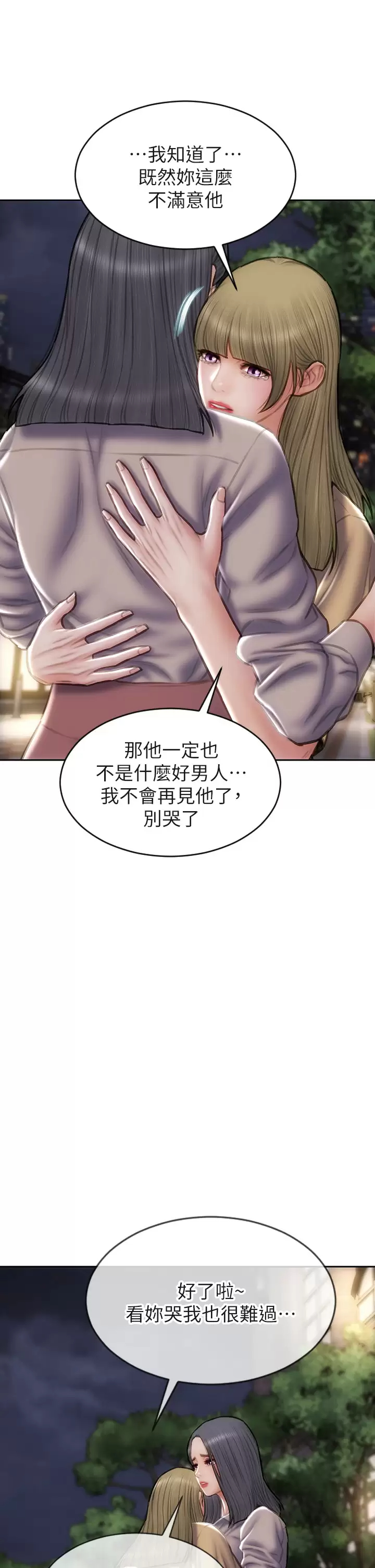 [韩国漫画] 致命坏男人 调教,熟女人妻,巨乳大奶#[45P]-31