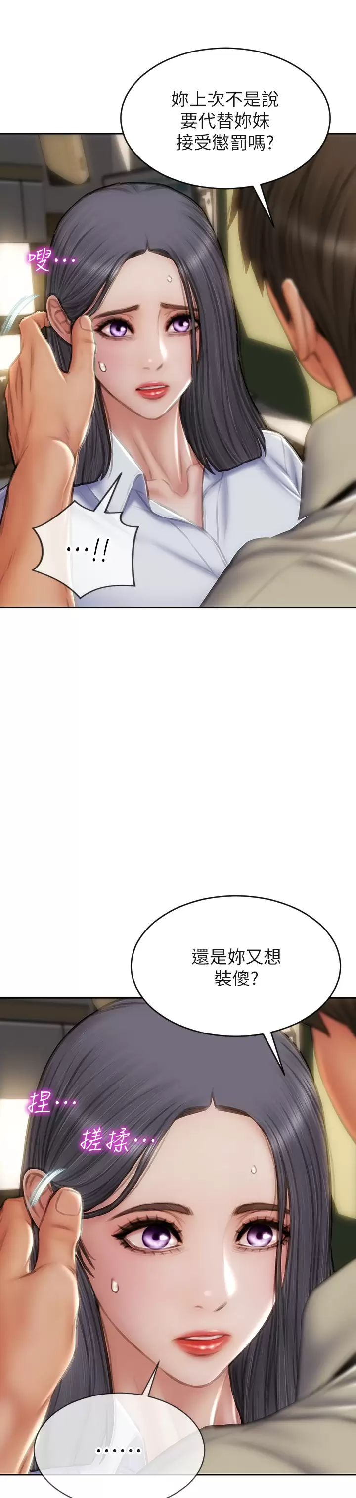 [韩国漫画] 致命坏男人 调教,熟女人妻,巨乳大奶#[45P]-37