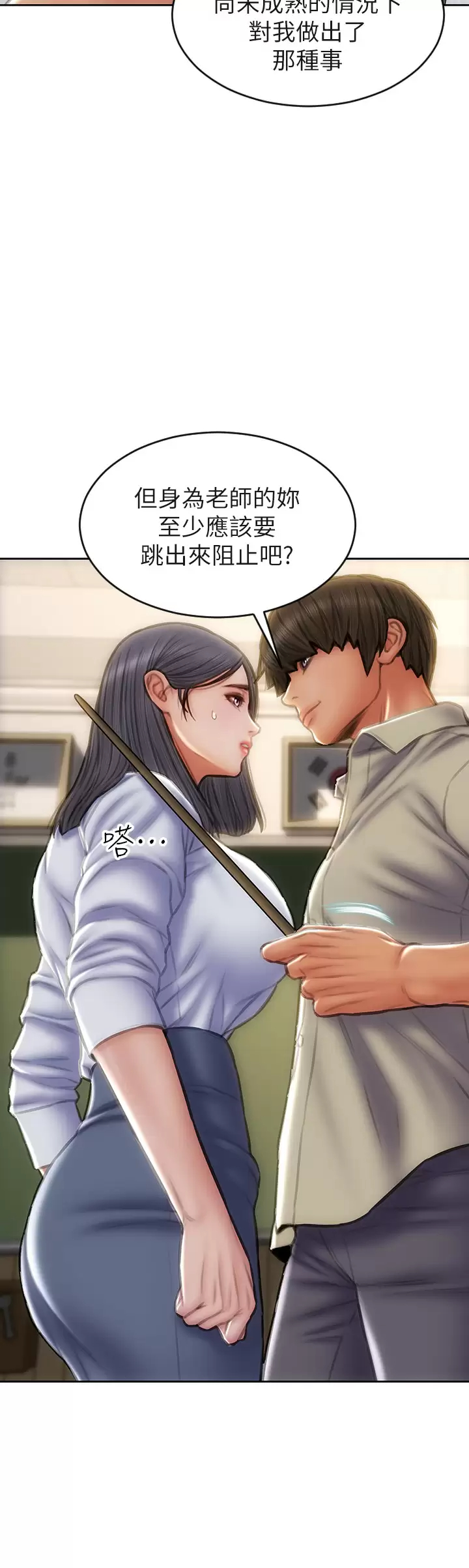 [韩国漫画] 致命坏男人 调教,熟女人妻,巨乳大奶#[45P]-40