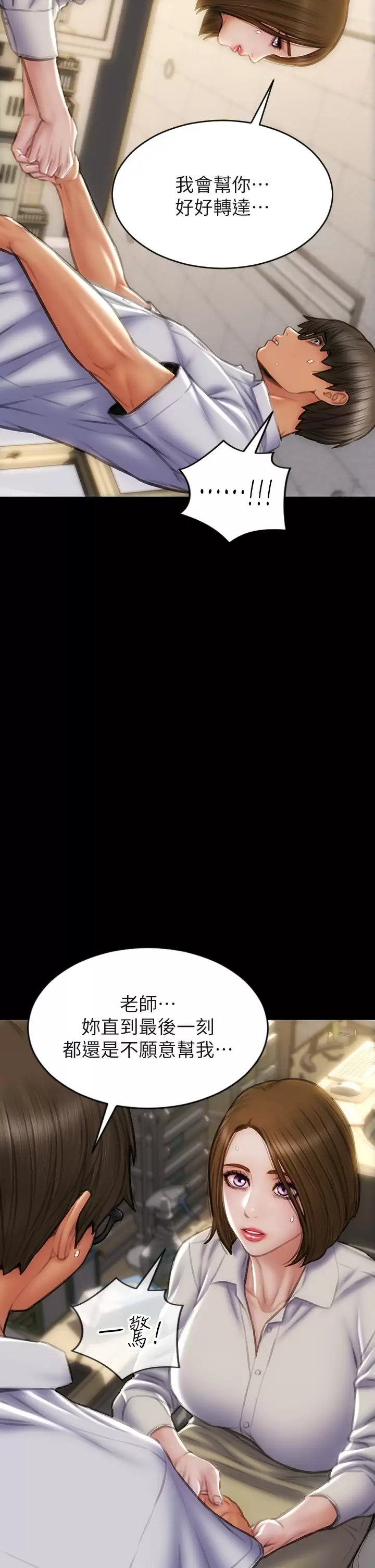 [韩国漫画] 致命坏男人 调教,熟女人妻,巨乳大奶#[45P]-7