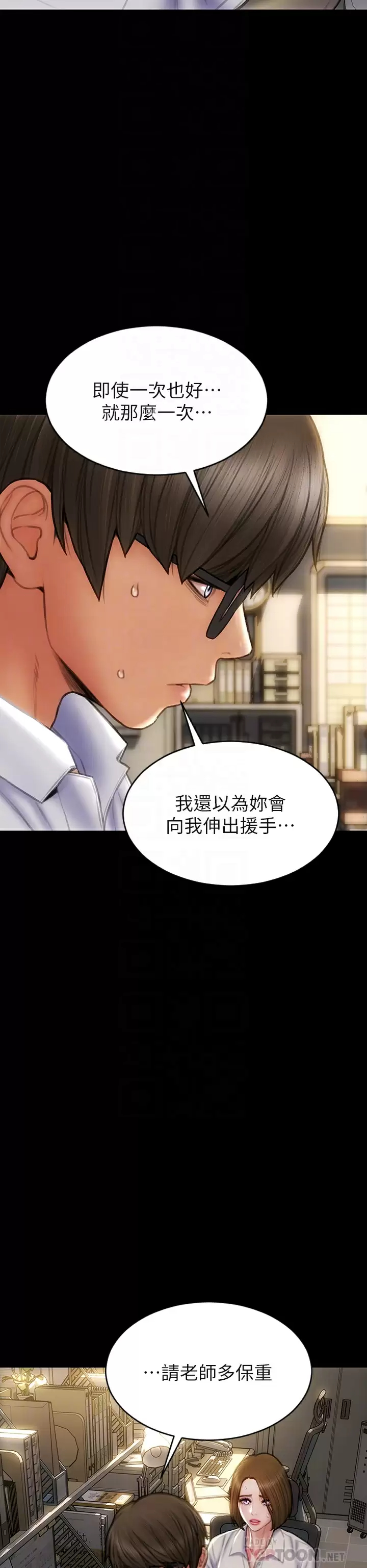 [韩国漫画] 致命坏男人 调教,熟女人妻,巨乳大奶#[45P]-8