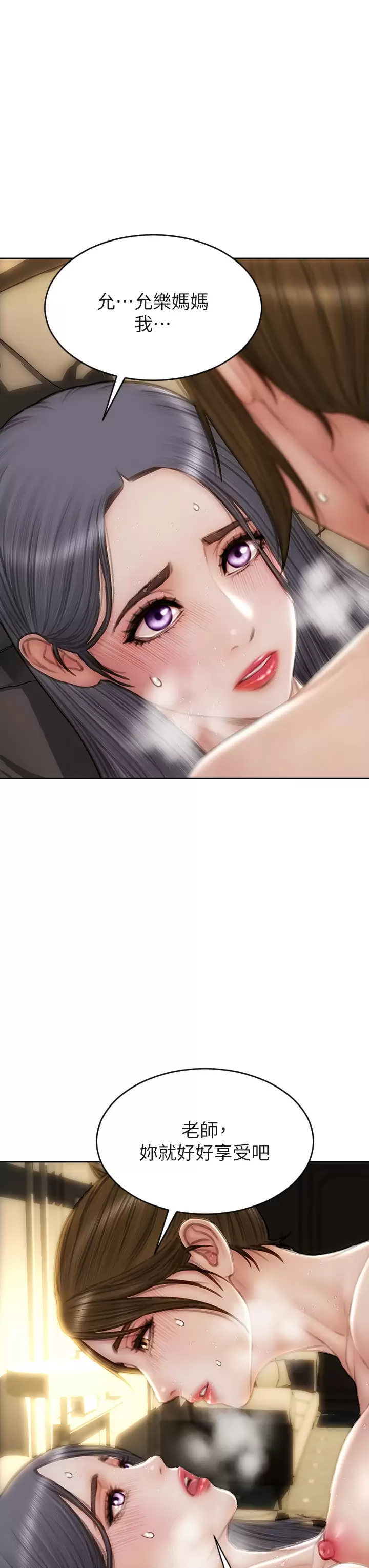 [韩国漫画] 致命坏男人 调教,熟女人妻,巨乳大奶#[43P]-32