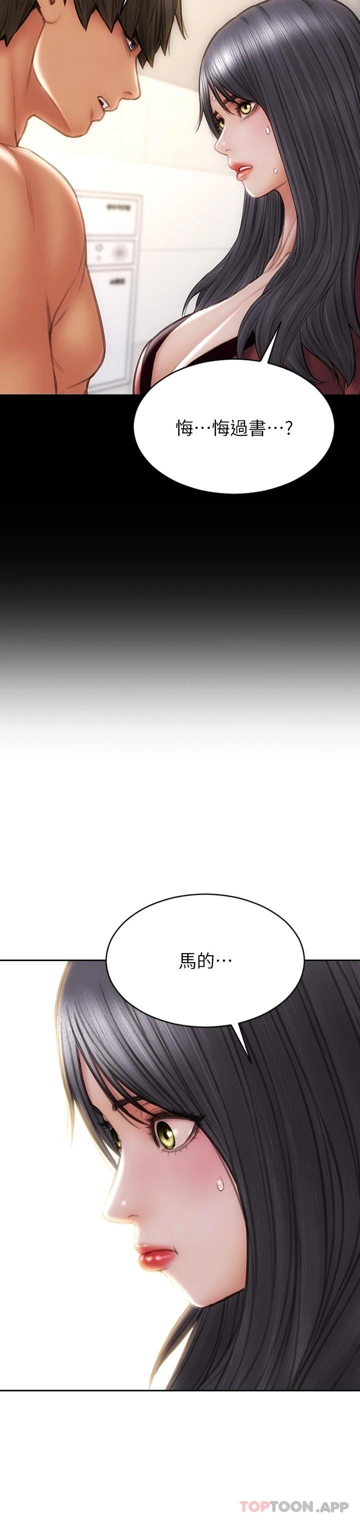 [韩国漫画] 致命坏男人 调教,熟女人妻,巨乳大奶#[46P]-38