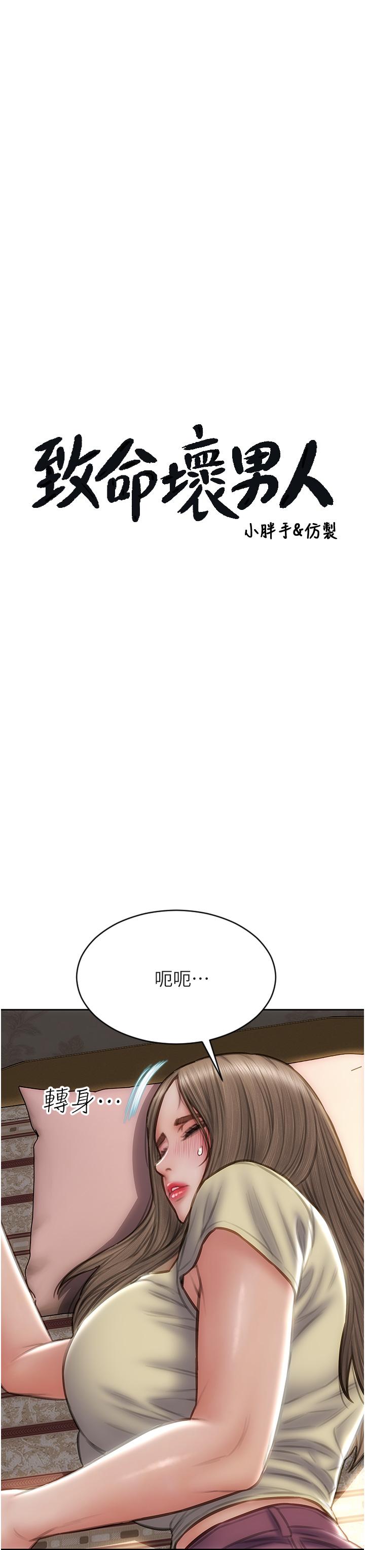 [韩国漫画] 致命坏男人 调教,熟女人妻,巨乳大奶#[42P]-3