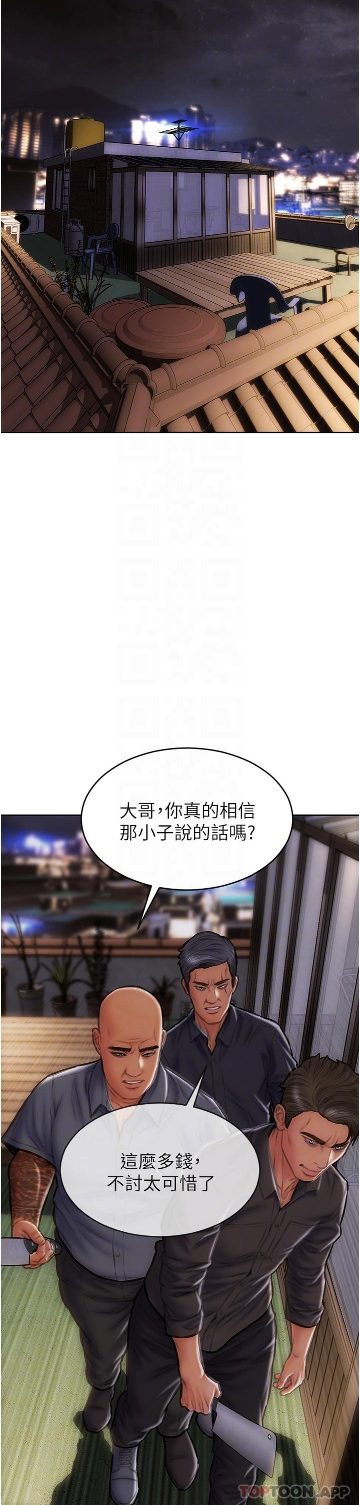 [韩国漫画] 致命坏男人 调教,熟女人妻,巨乳大奶#[42P]-32