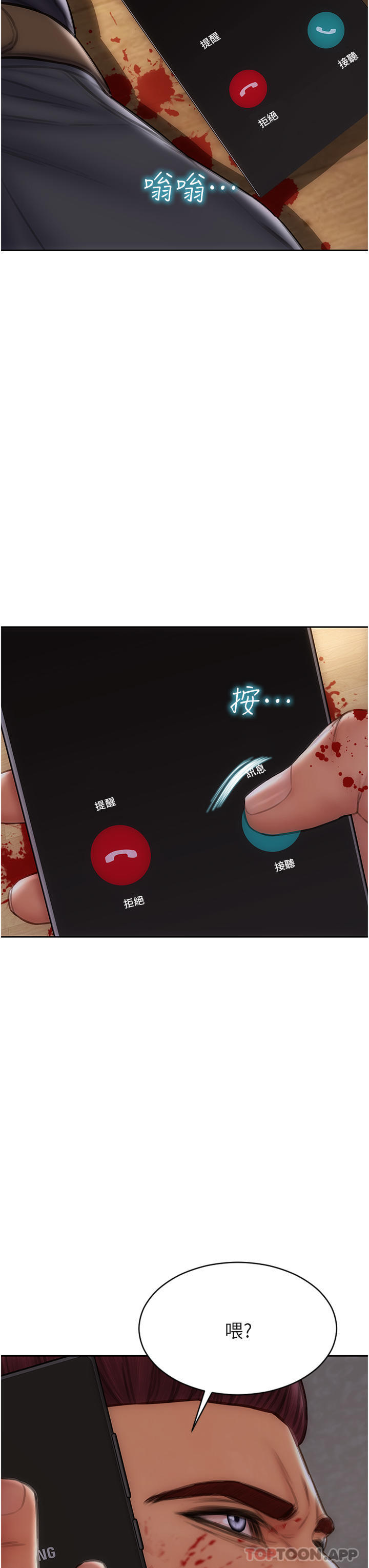 [韩国漫画] 致命坏男人 调教,熟女人妻,巨乳大奶#[42P]-39