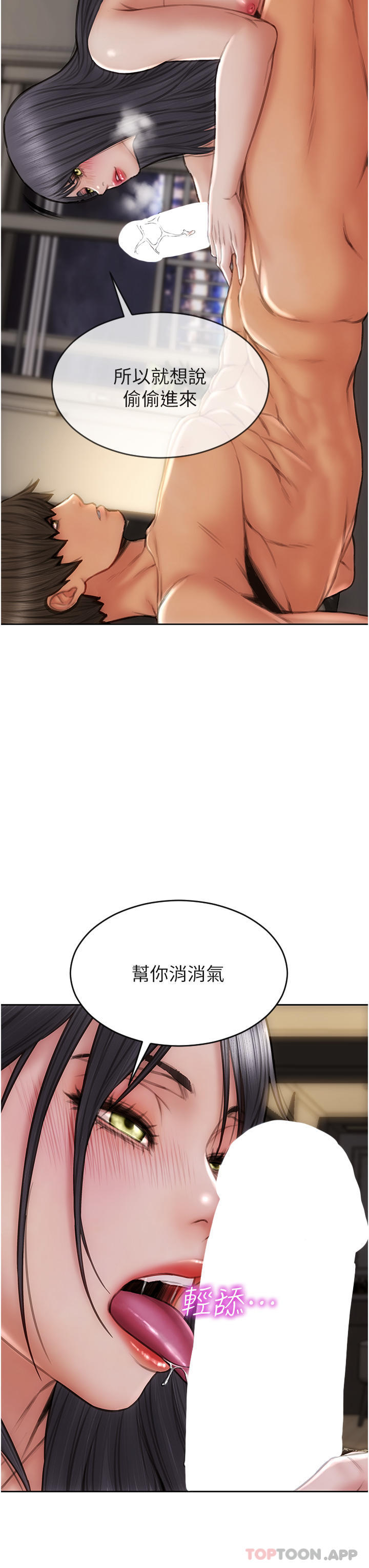 [韩国漫画] 致命坏男人 调教,熟女人妻,巨乳大奶#[40P]-23