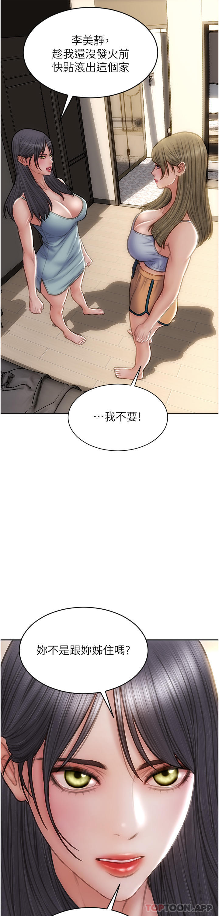 [韩国漫画] 致命坏男人 调教,熟女人妻,巨乳大奶#[40P]-4