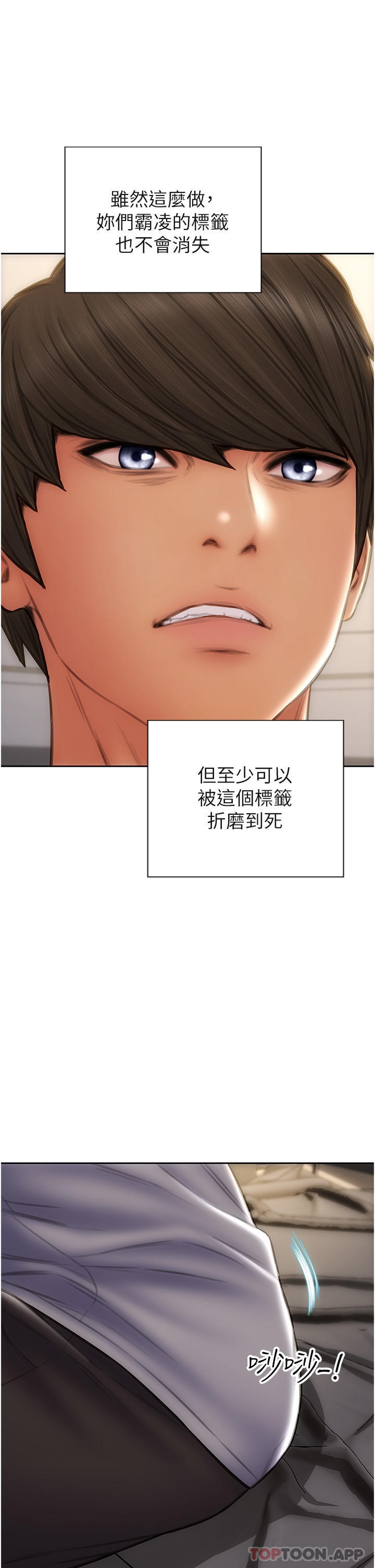 [韩国漫画] 致命坏男人 调教,熟女人妻,巨乳大奶#[45P]-29