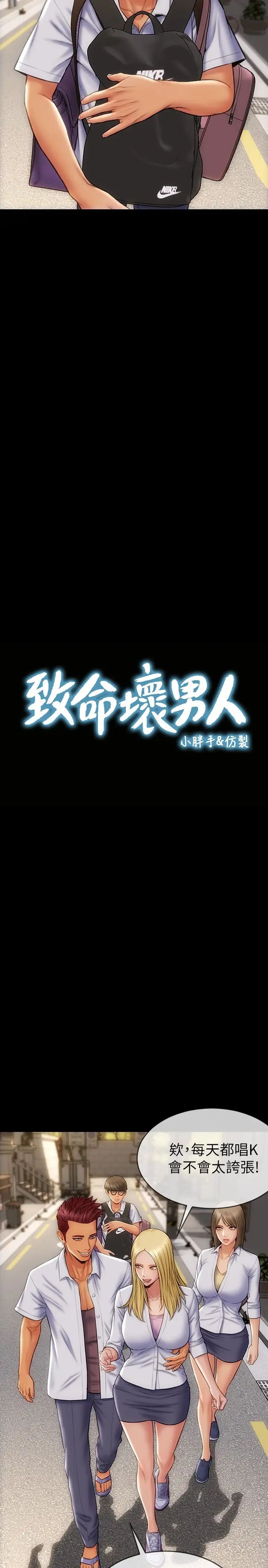 [韩国漫画] 致命坏男人 调教,熟女人妻,巨乳大奶#[30P]-2
