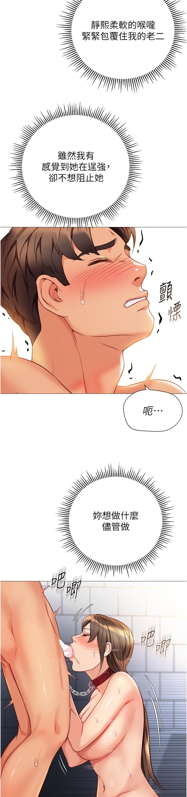 [韩国漫画] 女儿闺蜜都归ME 剧情,巨乳大奶#[34P]-23