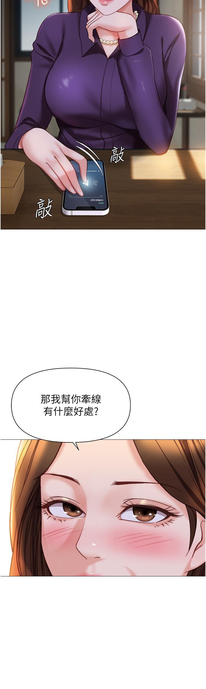 [韩国漫画] 女儿闺蜜都归ME 剧情,巨乳大奶#[35P]-5